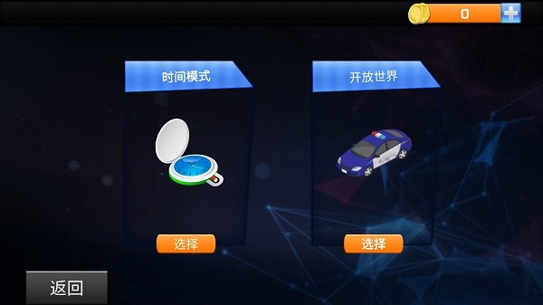 汽车追逐比赛手游 v300.1.2.3018 安卓版 0