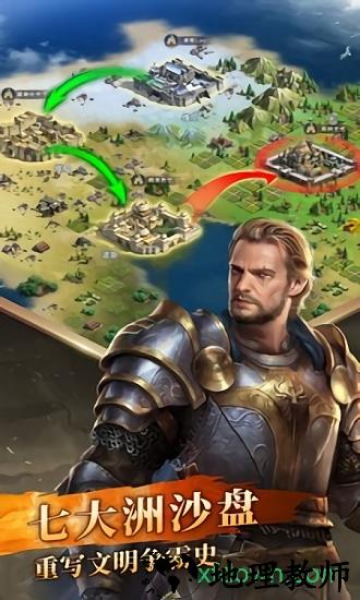 帝国英雄百度游戏 v6.0.1 安卓版 2