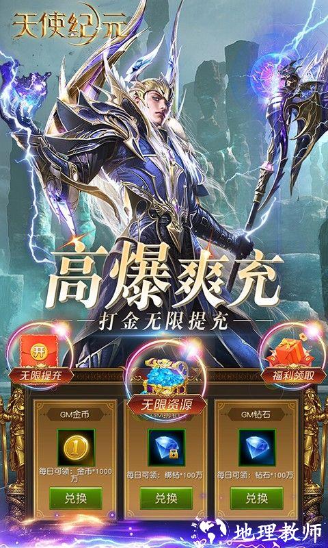 天使纪元图片 3
