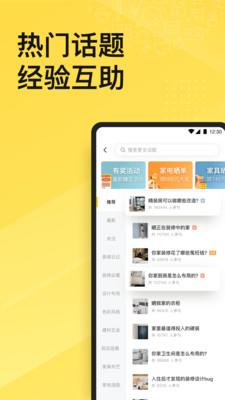 一兜糖家居网app v5.19.8 安卓官方版 1