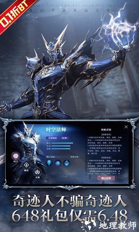 真红之刃图片 4