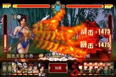 吞食天地2百度版本 v3.5 安卓版 1