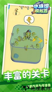 水族馆模拟器手机版 v1.1.3 安卓版 1