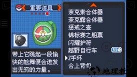 口袋妖怪究极绿宝石4b小智版永久Mega v2 安卓版 0
