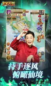 大圣轮回送红包 v2.3.5 安卓版 2