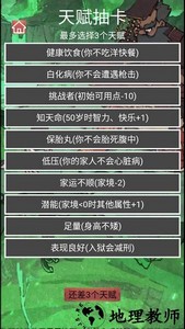 人生重开幸运岛游戏 v1.0 安卓版 2