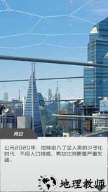 淘气女友游戏 v2.4 安卓版 1