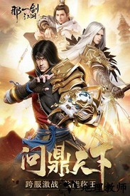 那一剑江湖gg修改版 v1.21.3.0 安卓版 0