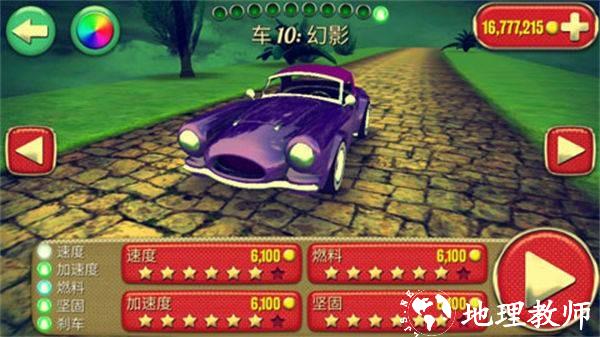 迷魂车影手机版 v1.0.5 安卓版 1