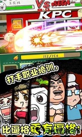 滴滴打人单机旧版 v1.1.4.2 安卓版 1