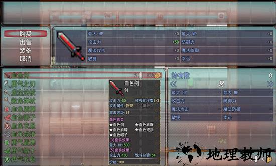 三界传说官方版 v1.1 安卓版 2