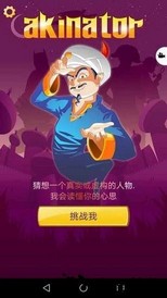akinatour中文版 v8.4.4 安卓版 2