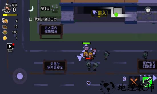 逃离僵尸城游戏 v1.0 安卓版 2