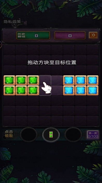 俄罗斯消除大神游戏 v1.0 安卓版 3
