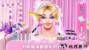 女王时尚化妆手游 v2.5 安卓版 0