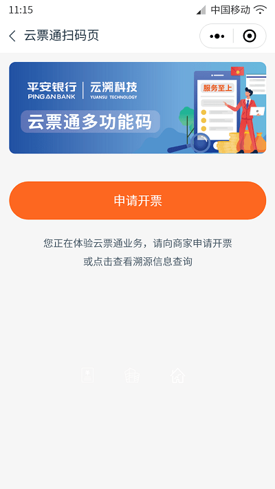 云票通官方版 v1.1.1 安卓版 2