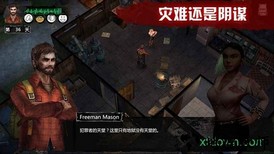 末日方舟百度版 v1.0.4 安卓版 3