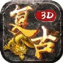 复古三维版官方版