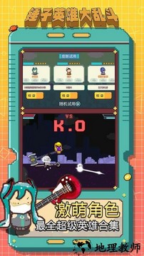 锤子英雄大乱斗手机版 v1.0.0 安卓版 0