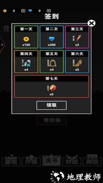 汉字大作战手机版 v1.0 安卓版 2