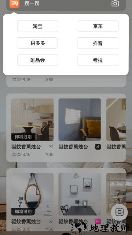 收纳先生app v4.1.0 安卓版 3