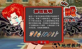 打屁股2 v1.0.0 安卓版 0
