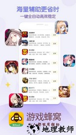 游戏蜂窝免经典版 v3.6.6.0 安卓最新版 0