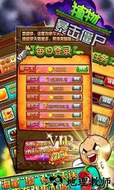 植物暴击僵尸小米版 v1.12 安卓无敌版 2