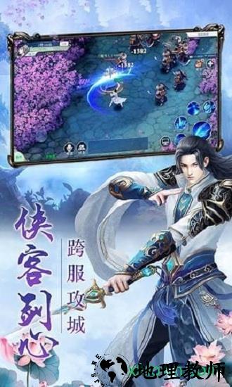幻世战国群侠传 v1.6.31.1 安卓版 0