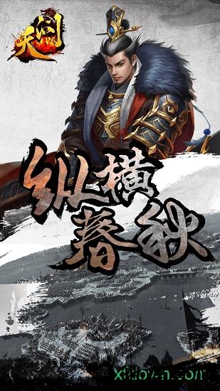 天问国际版 v1.0.2.2311 安卓版 0