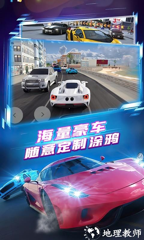 极速飞车漂移手机版 v1.3.0814 安卓版 2