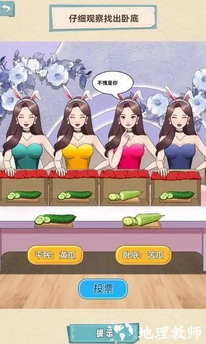 脑洞天花板手机版 v1.0 安卓版 2