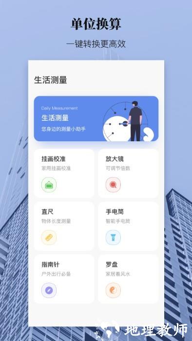 ar测距测量仪最新版本 v3.3.9 安卓版 2
