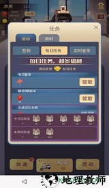 富贵人生手游 v1.1.1.777.0914.2023 安卓版 1