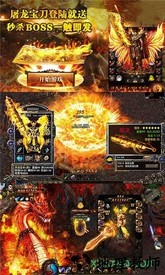 热血火龙传奇 v1.23.10 安卓版 0