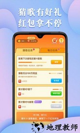 最强猜歌王游戏 v1.0 安卓版 2