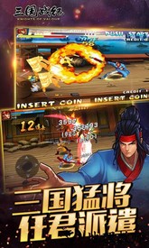 三国战纪折扣渠道服 v1.0.4 安卓版 2