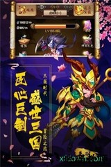 战掠三国游戏 v1.3.601 安卓版 0