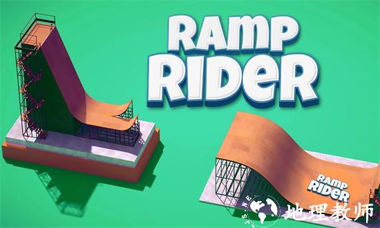 坡道滑板游戏(RampRiders) v0.1 安卓版 0