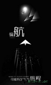 白夜迷航游戏 v1.3.0 安卓版 0