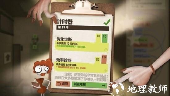 程序员升职记手机版(Human Resource Machine) v1.0.6 安卓最新版 1
