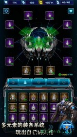 星际炮塔游戏 v1.0 安卓版 2