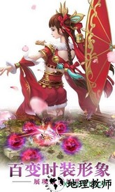 樱落花帝剑手游 v6.0.0 安卓版 0