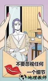 识破爱情的谎言 v1.0 安卓版 2