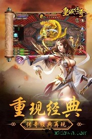 皇城传奇bt版 v1.0.2 安卓版 2