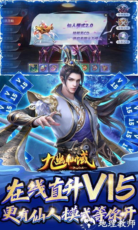 九幽仙域图片 4