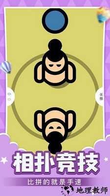 双人游戏乐园手机版 v1.8.0 安卓版 0