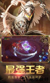 天使纪元网易版 v1.2099.294518 安卓版 2