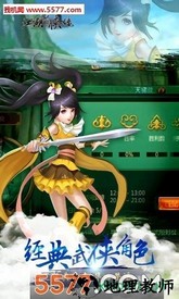 江湖奇侠传手游 v1.0.0 安卓最新版 0