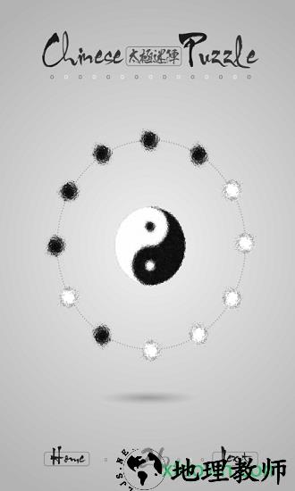 太极迷阵taptap版 v2.1.1 安卓版 0